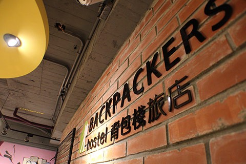 backpackers-hostel-taipei-2